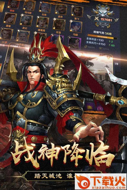 群英打三国小米版 v1.2.1 安卓版截图1