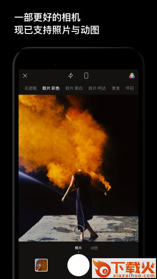 一闪onetake最新版下载截图1