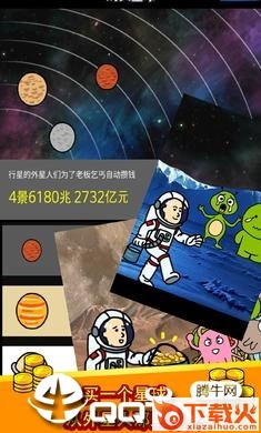 养乞丐游戏截图2