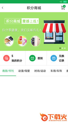 社区医生D截图2
