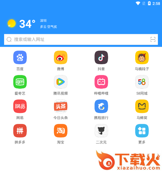 掌阅浏览器截图3