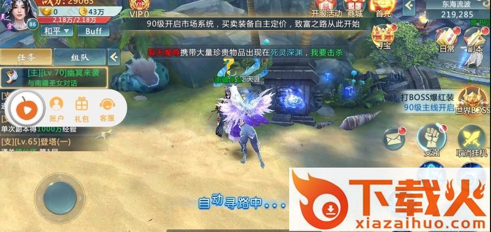 天剑仙决截图1