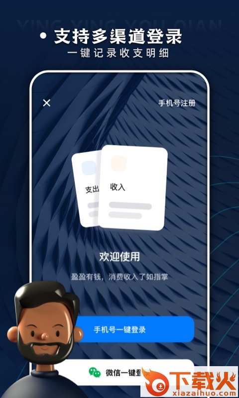 52周存钱挑战截图1