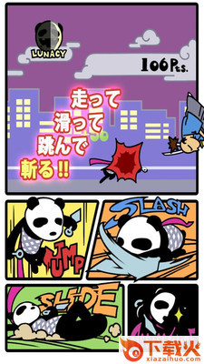 杀人熊猫截图1
