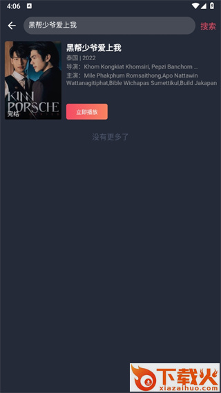 泰圈app官方下载最新版2025(泰剧迷)截图3