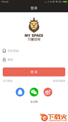 万象空间截图1