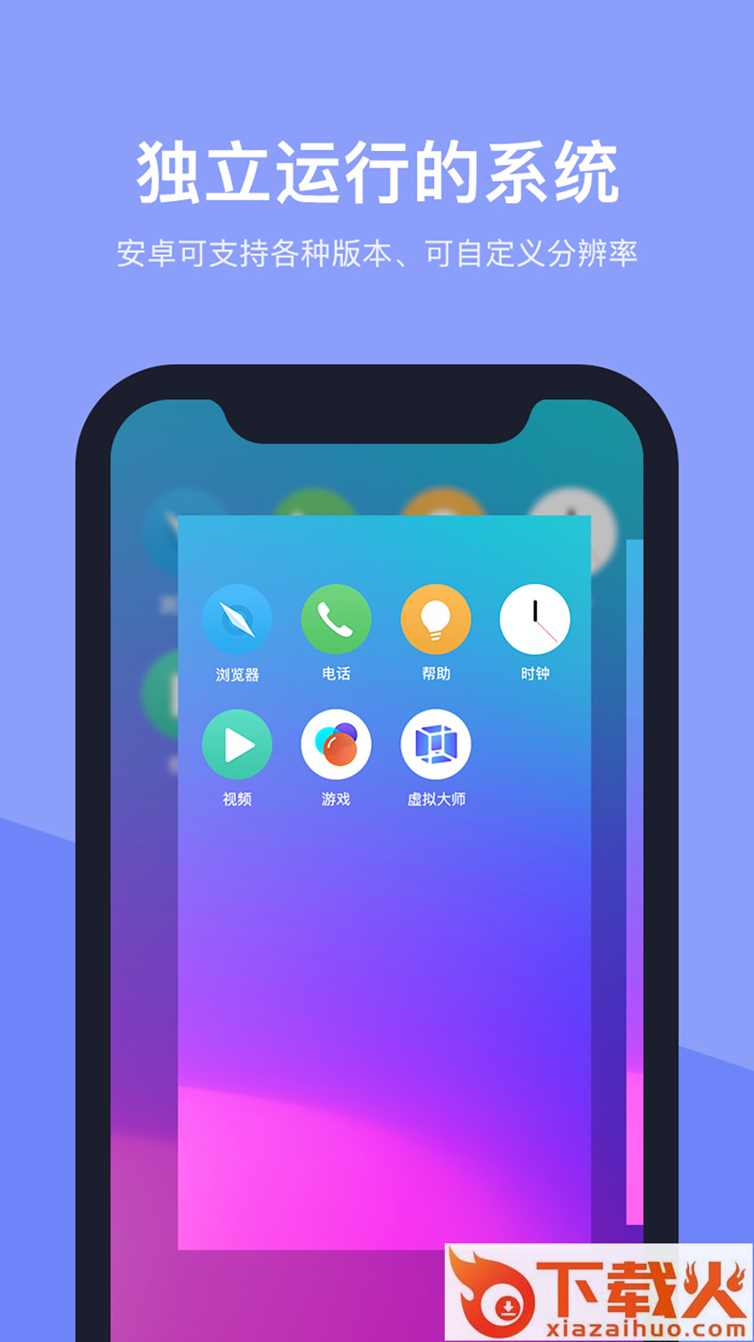 VMOS虚拟大师app截图2