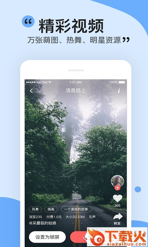 动态壁纸3D截图2