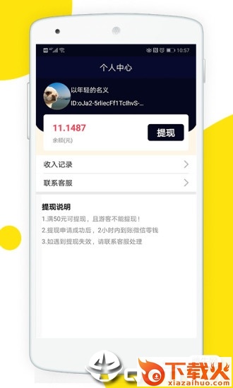 解题大师app截图2