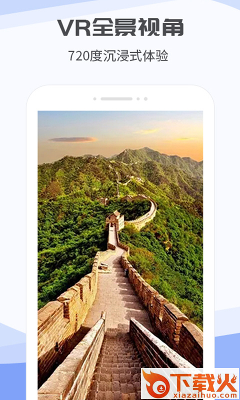 3D互动街景地图截图1