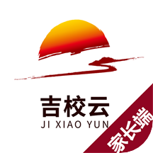 吉校云家长端下载-吉校云家长端appv1.0.3 安卓版