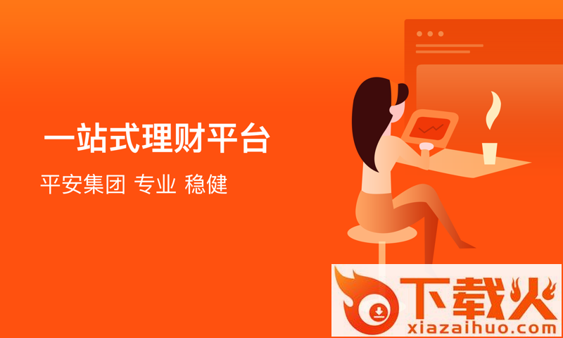 壹融通截图1