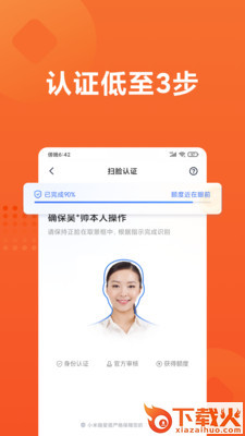 借款能手截图1