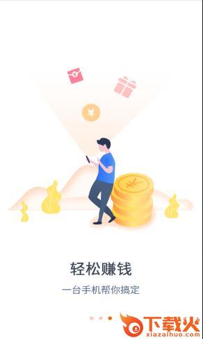 点赞任务app截图2