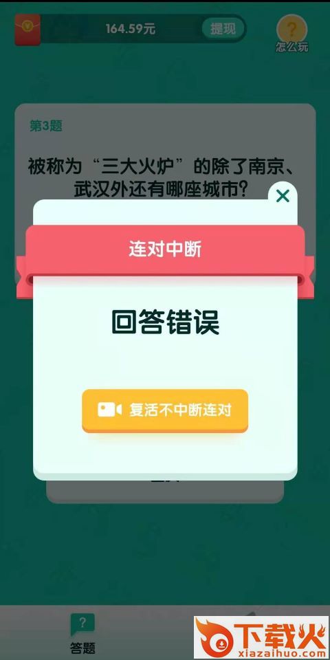 我要送外卖红包版截图2