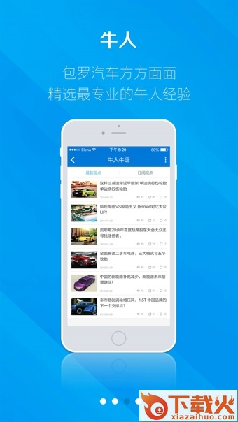 轰轰安卓版下载截图1
