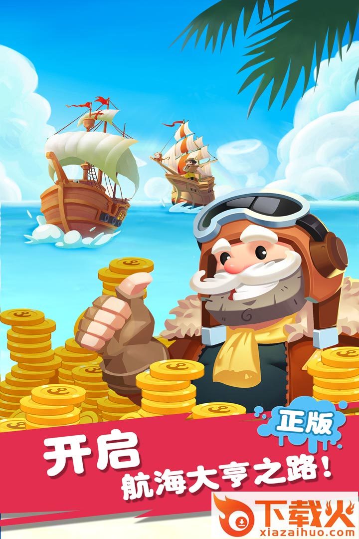 迷你战舰合成游戏截图1