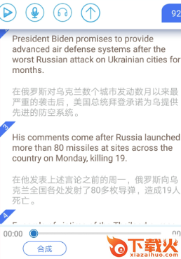 BBE英语app截图3
