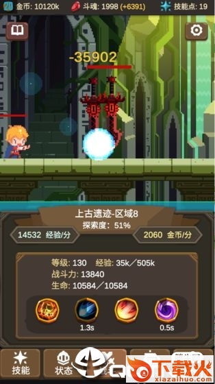魔物调查者截图2