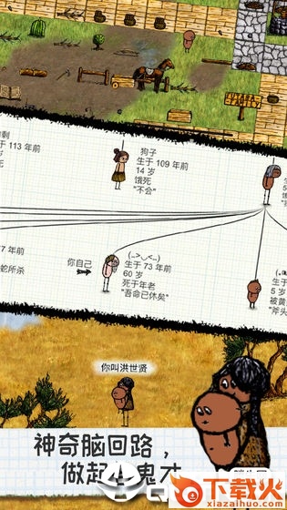 希望之村国际版截图1