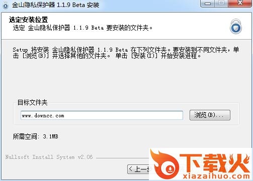 金山隐私保护器