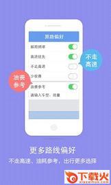 百度地图导航app下载截图2