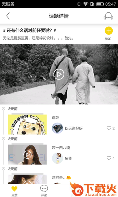 JOKER手机版下载截图1