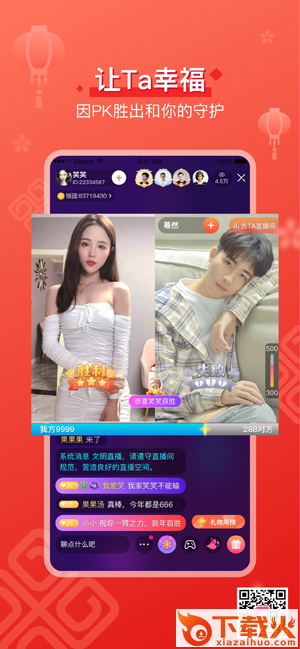 足迹直播平台截图3
