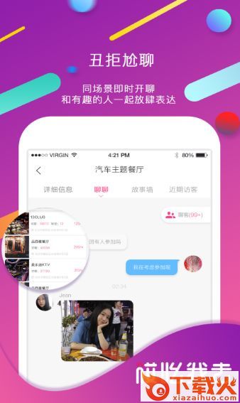哎吆我去截图2