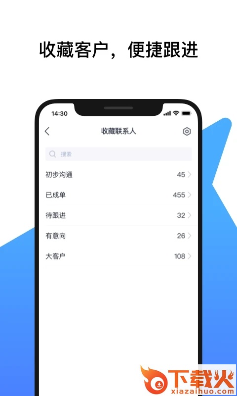 广交会IM app截图2