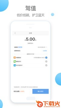 嗖嗖开呗截图1