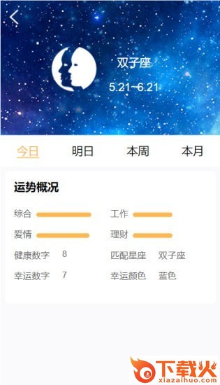 时光柚app截图1