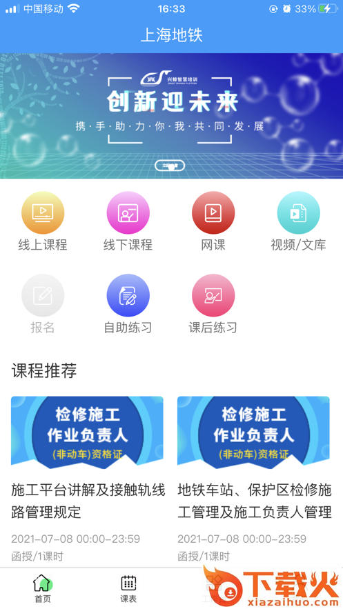 兴鲸教育app截图2