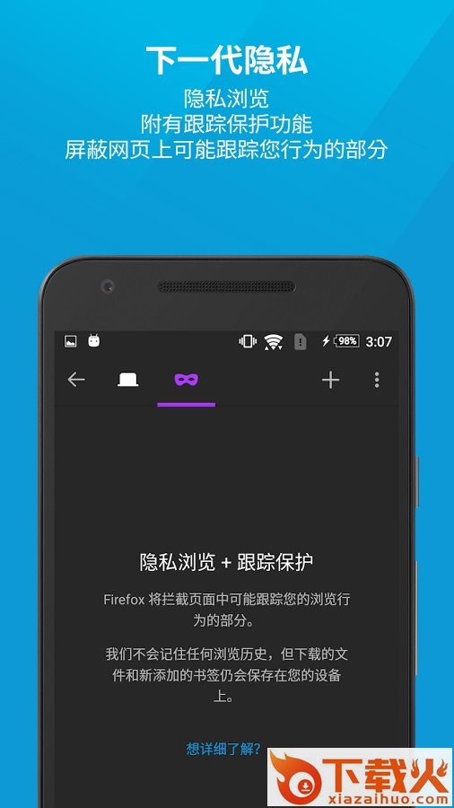 Firefox火狐浏览器手机版截图2