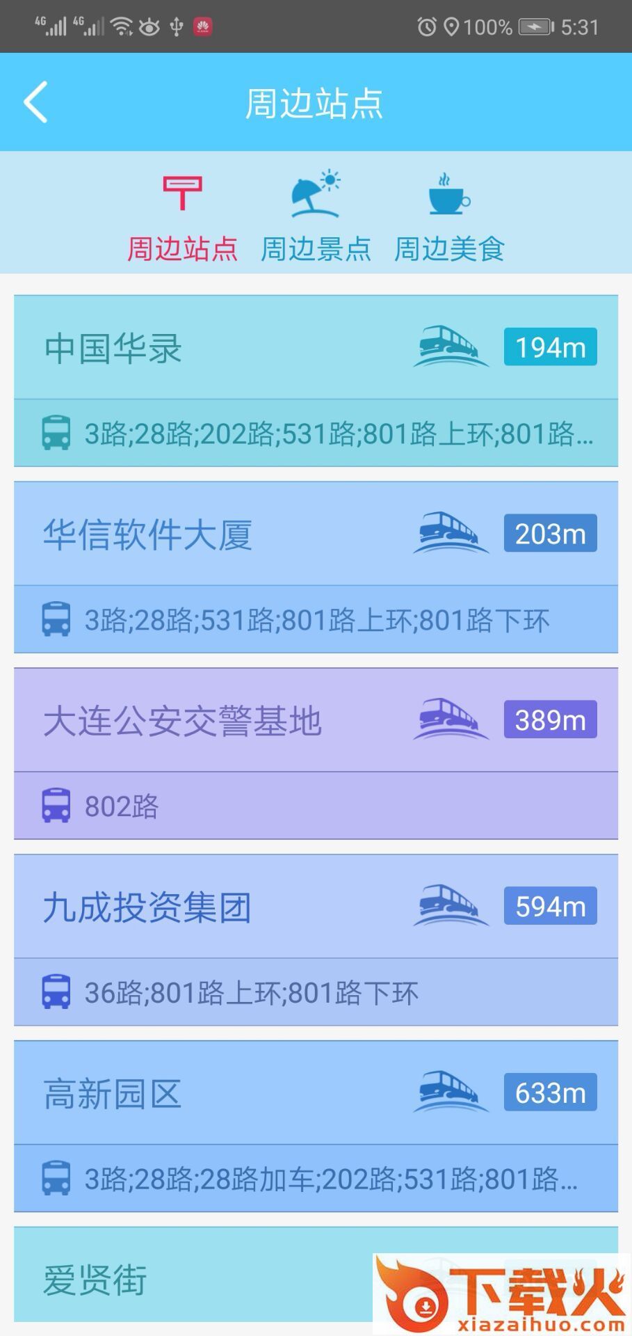 黄冈掌上公交截图1
