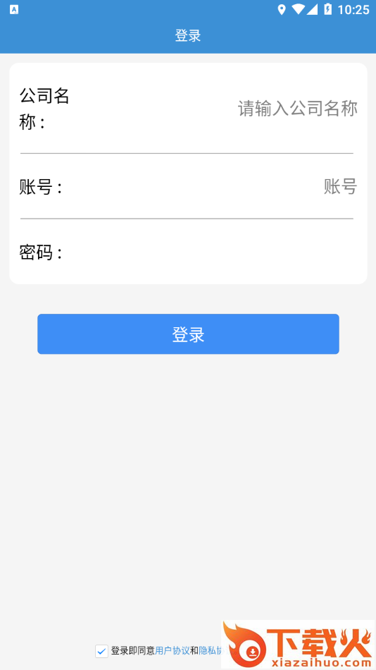 平安电控app截图1