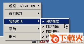 daemon tools虚拟光驱软件 v10.40.190 免安装绿色免费版 截图1