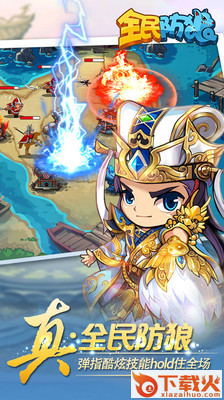 全民防狼小米版截图1