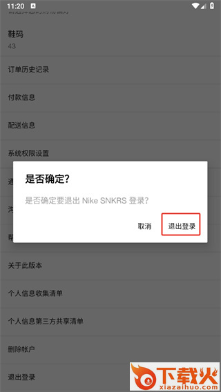 SNKRS app截图3
