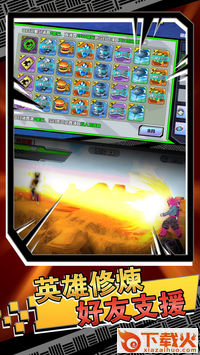 连携激战截图2