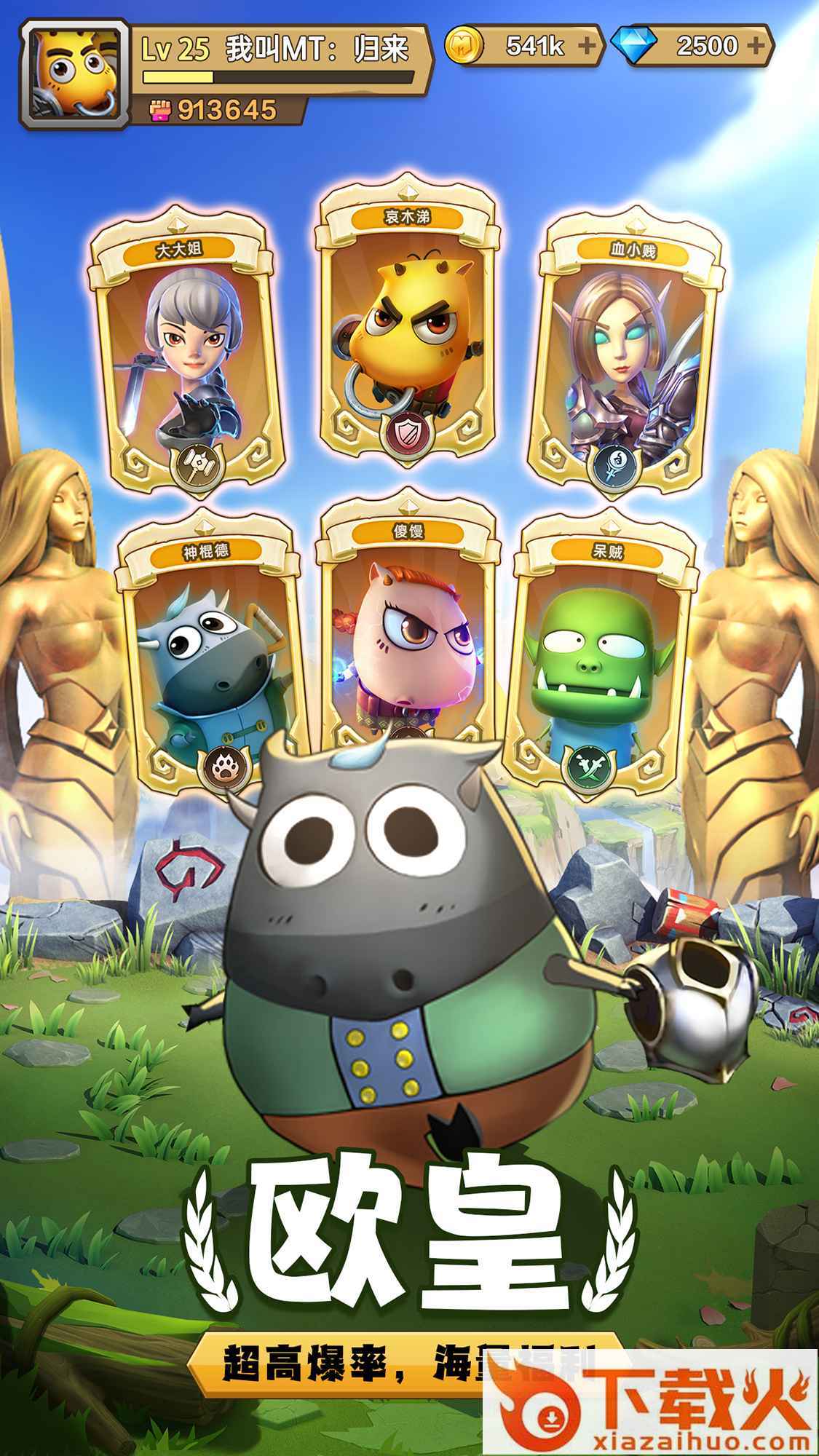 我叫MT归来 v1.3.335 正版截图1