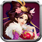 戏逗三国 v1.0.0.0 最新版 戏逗三国 v1.0.0.0 最新版