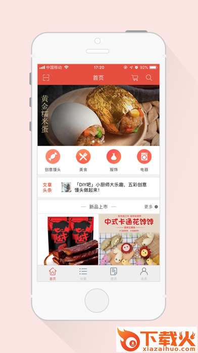 小宝易购截图1