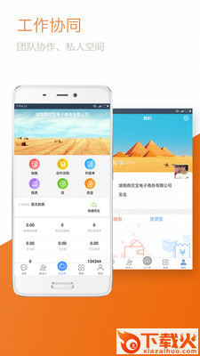 TT商谈截图2