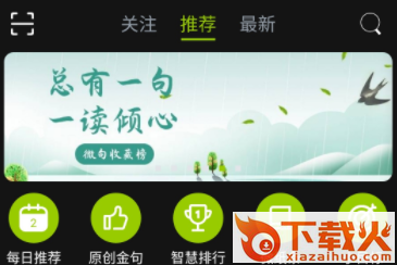 微句app截图3