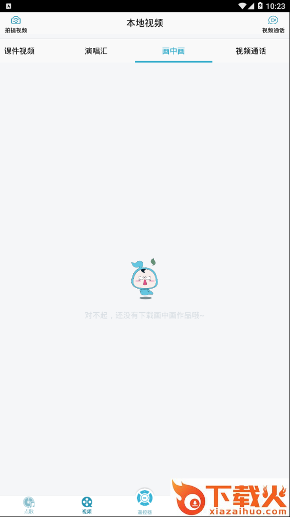 虫虫娱乐截图2