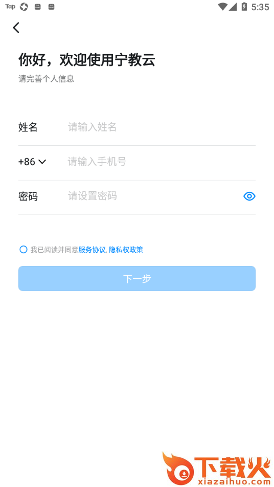 宁教云app官方下载截图1