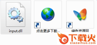 input.dll下载