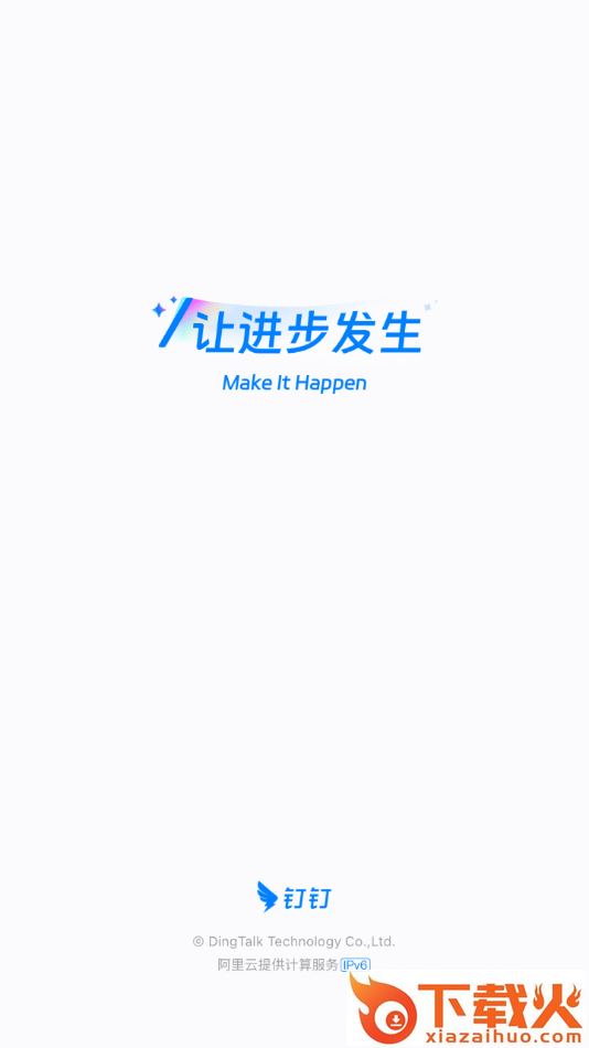 DingTalk APP截图1