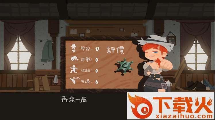 西部打打截图1